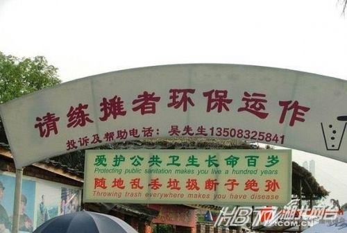 另類沖刺標(biāo)語(yǔ)屌絲氣息濃郁 盤點(diǎn)那些令人無(wú)語(yǔ)的奇葩標(biāo)語(yǔ)（組圖）