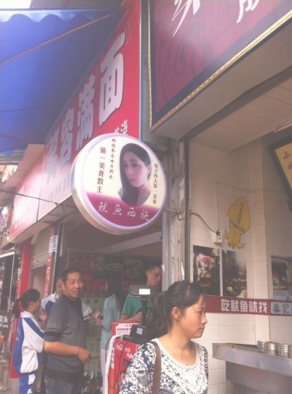 成都美女大學(xué)生烤魷魚(yú)月入10萬(wàn) 被稱(chēng)