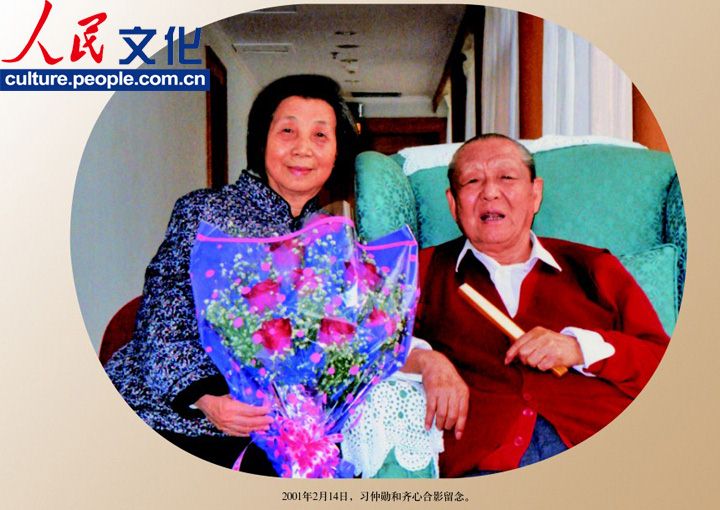 高清：《習(xí)仲勛畫冊》出版 珍貴照片首度公開