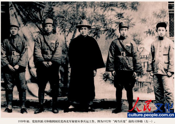 高清：《習(xí)仲勛畫冊》出版 珍貴照片首度公開