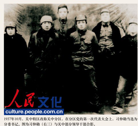 高清：《習(xí)仲勛畫冊(cè)》出版 珍貴照片首度公開