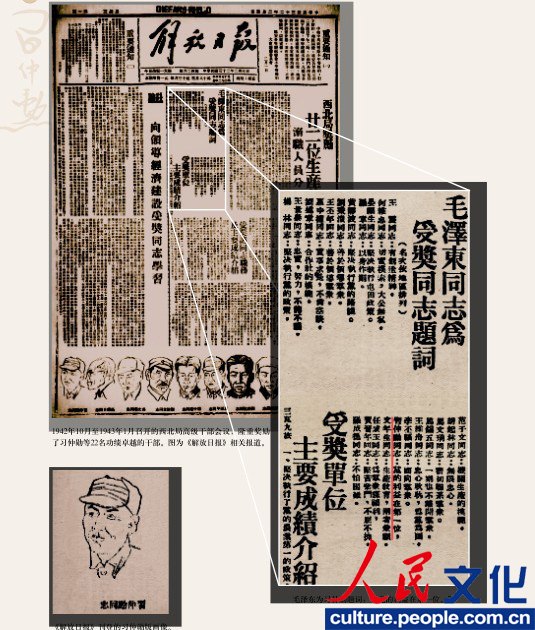 高清：《習(xí)仲勛畫(huà)冊(cè)》出版 珍貴照片首度公開(kāi)