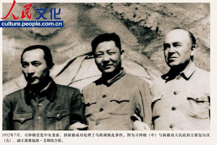 高清：《習(xí)仲勛畫冊》出版 珍貴照片首度公開