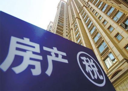 房產稅逼宮北京現(xiàn)大戶型拋售潮 中介:三環(huán)內沒啥影響