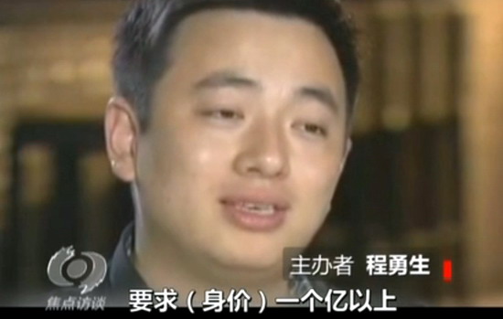 富豪相親會(huì)：由非法組織開展 身價(jià)過億百位富豪系噱頭