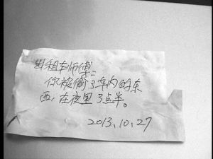小偷偷完東西后留條：夜里3點(diǎn)半你被偷了