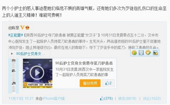 “護士奪刀救患者”引熱議 醫(yī)患之間更多的是真情