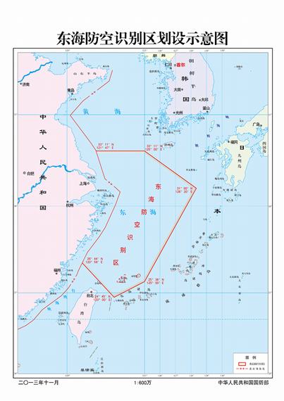 日本兩大航空公司宣布接受中國(guó)東海防空識(shí)別區(qū)