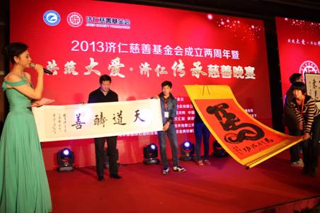 濟(jì)仁慈善基金會舉辦兩周年拍賣會 籌善款336余萬