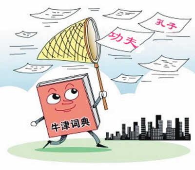 這些年，我們“出口”的漢語(yǔ)詞匯