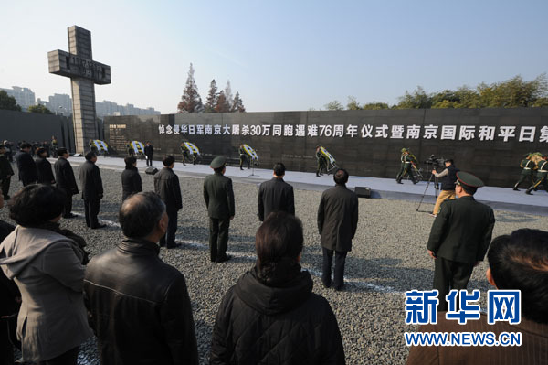 南京舉行國際和平集會悼念南京大屠殺遇難同胞