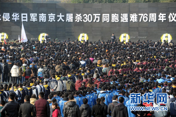 南京舉行國際和平集會(huì)悼念南京大屠殺遇難同胞