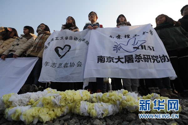 南京舉行國際和平集會(huì)悼念南京大屠殺遇難同胞