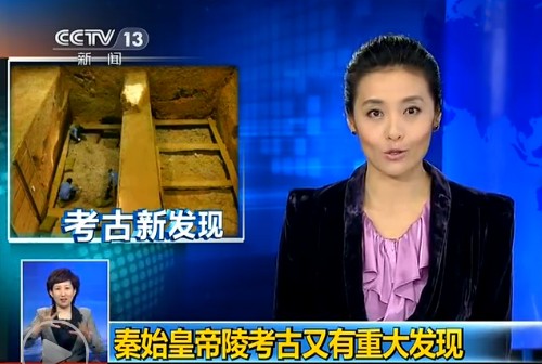 秦始皇帝陵考古又有大發(fā)現(xiàn) 疑似地下“軍備庫(kù)”曝光