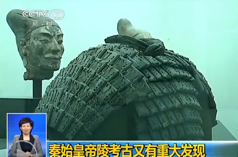 秦始皇帝陵考古又有大發(fā)現(xiàn) 疑似地下“軍備庫(kù)”曝光