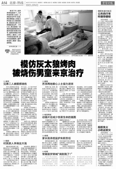 “喜羊羊暴力”案：原告舉證灰太狼被煮過(guò)839次