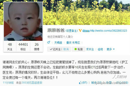 重慶被摔男嬰父親：男嬰的左側(cè)仍不會動(圖)