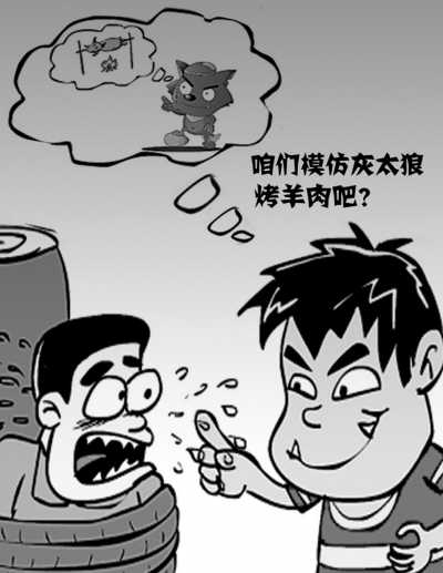 兒童模仿動(dòng)畫片燒傷同伴“喜羊羊”該不該擔(dān)責(zé)？