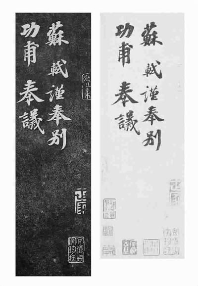蘇軾書(shū)法《功甫帖》被指?jìng)伪?成交價(jià)超5千萬(wàn)
