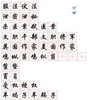 盤點(diǎn)2013常犯的十大語文差錯