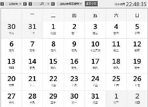 農(nóng)歷馬年現(xiàn)罕見閏九月 專家：下次要過(guò)一個(gè)世紀(jì)