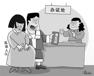辦個證有多難？16天跑8單位 準(zhǔn)生證成“折騰證”