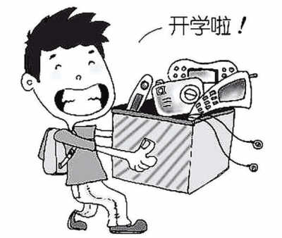 那些年的開學(xué)魔咒