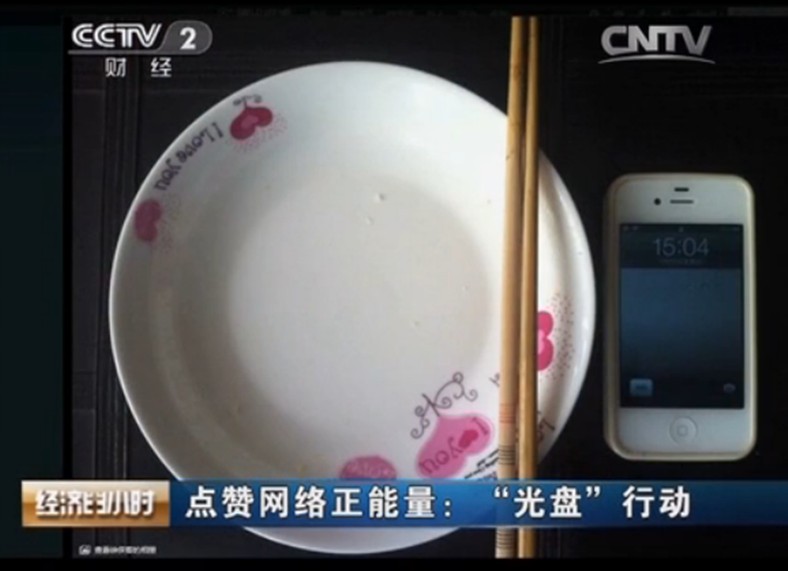 點(diǎn)贊網(wǎng)絡(luò)正能量：“光盤”行動(dòng)