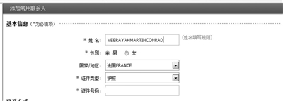 12306網(wǎng)站啟動(dòng)身份核驗(yàn)新政 外國(guó)人購(gòu)票遇麻煩