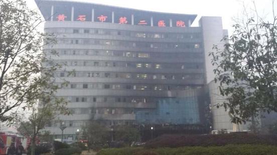 湖北黃石市二醫(yī)院住院部發(fā)生火災(zāi) 已有4人死亡