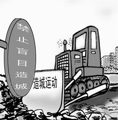 新型城鎮(zhèn)化 別忘6句話——解讀國(guó)家新型城鎮(zhèn)化規(guī)劃