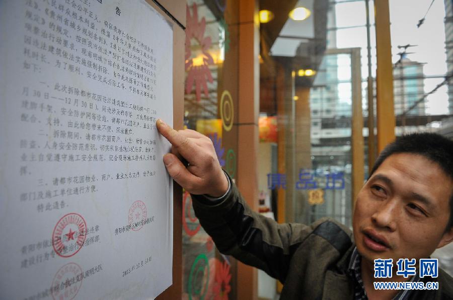 貴陽“最牛”樓頂違章建筑：造型似城堡 為何拆不完？
