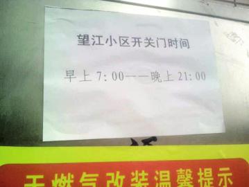 拒開門致就醫(yī)老人離世續(xù) 門衛(wèi)稱當晚起床后遭暴打
