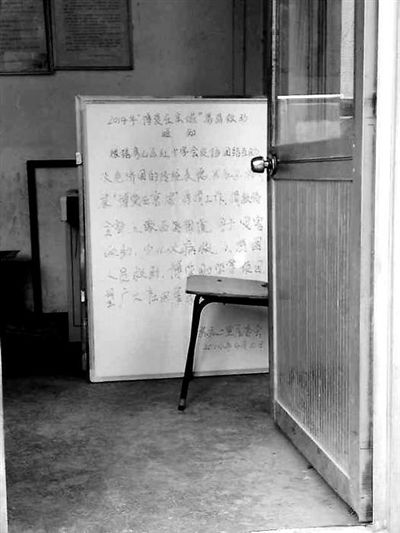 北京房山區(qū)紅十字會攤派募捐指標(biāo)(組圖)