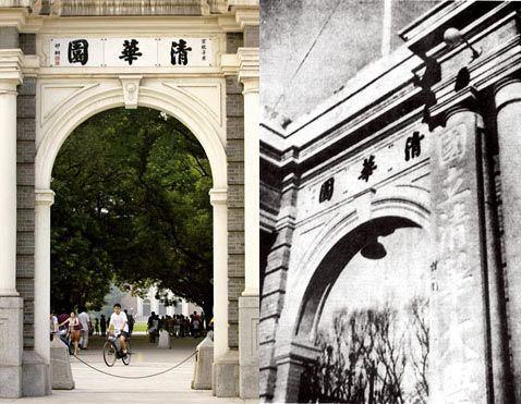 追憶百年清華園的臉孔:以學(xué)習(xí)西學(xué)起家以中國(guó)氣概立足