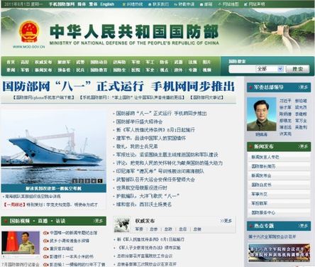 國(guó)防部網(wǎng)站建軍節(jié)正式運(yùn)行 手機(jī)版同時(shí)上線
