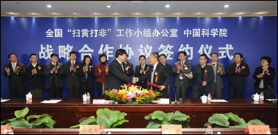盤(pán)點(diǎn)2011年“掃黃打非”五大亮點(diǎn)