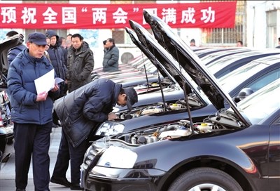 全國兩會(huì)用車“體檢” 要求司機(jī)不許開“特權(quán)車”