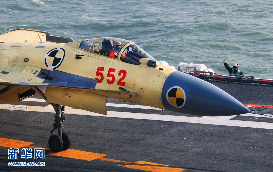 高清：我航空母艦順利進(jìn)行殲—15飛機(jī)起降飛行訓(xùn)練