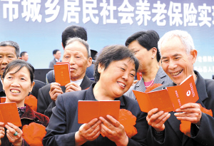 人社部就城鄉(xiāng)養(yǎng)老保險(xiǎn)制度銜接暫行辦法公開(kāi)征求意見(jiàn)