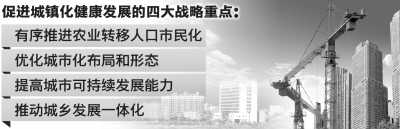 我城鎮(zhèn)化率與世界平均水平相當(dāng)