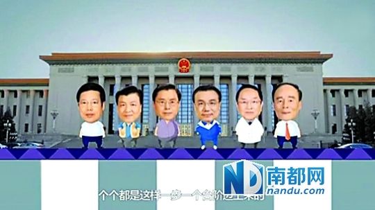 網(wǎng)絡(luò)首現(xiàn)中國領(lǐng)導(dǎo)人卡通形象 講述習(xí)近平經(jīng)歷