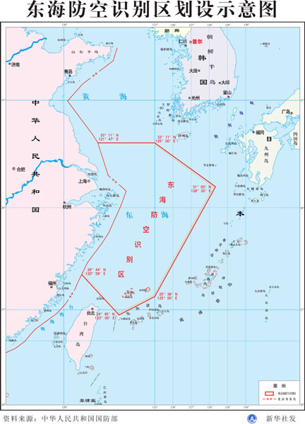 授權發(fā)布:中華人民共和國政府關于劃設東海防空識別區(qū)的聲明