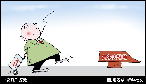 2013中國(guó)改·變：反腐“路線圖”清晰而深刻
