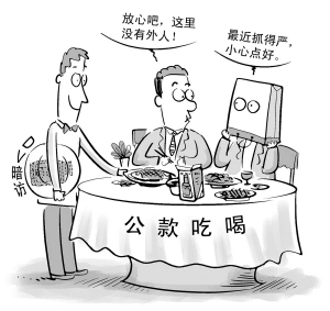 2013中國(guó)改·變：反腐“路線圖”清晰而深刻