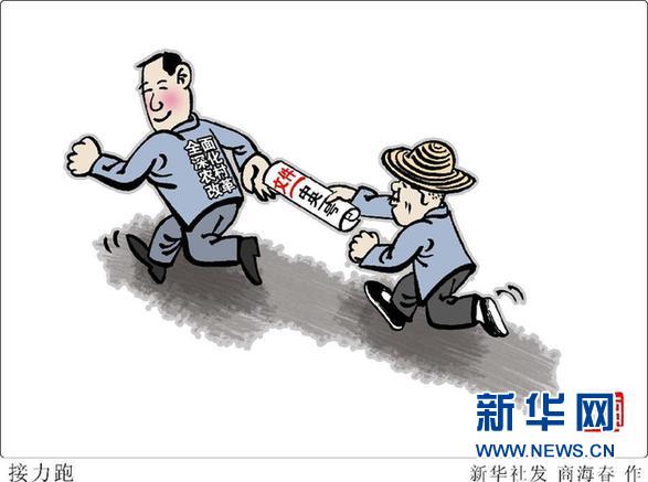 解讀中央一號(hào)文件:餓肚子歲月不能忘