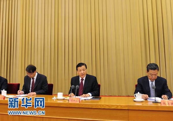 全國組織部長(zhǎng)會(huì)議在京召開 劉云山出席會(huì)議并講話