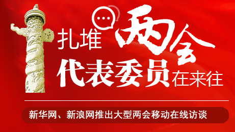 新媒體兩會報道路徑：從嶄露頭角到大放異彩