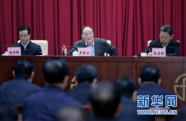 王岐山部署今年巡視工作 將對(duì)14個(gè)地區(qū)單位巡視