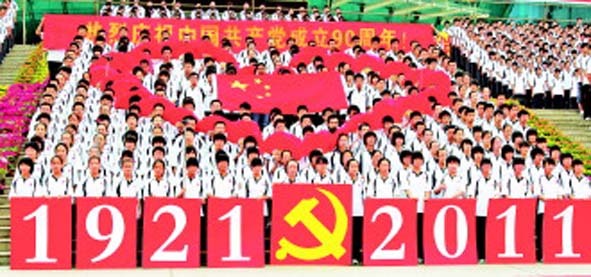 誦讀紅色經(jīng)典詩(shī)詞 紀(jì)念建黨90周年